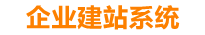 定州企业网站建设